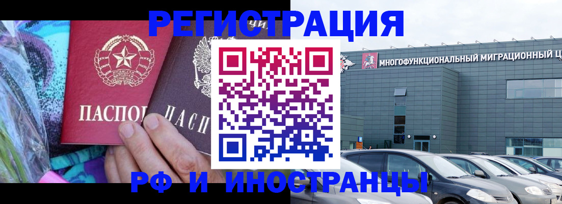 временная регистрация для школы в Инзе