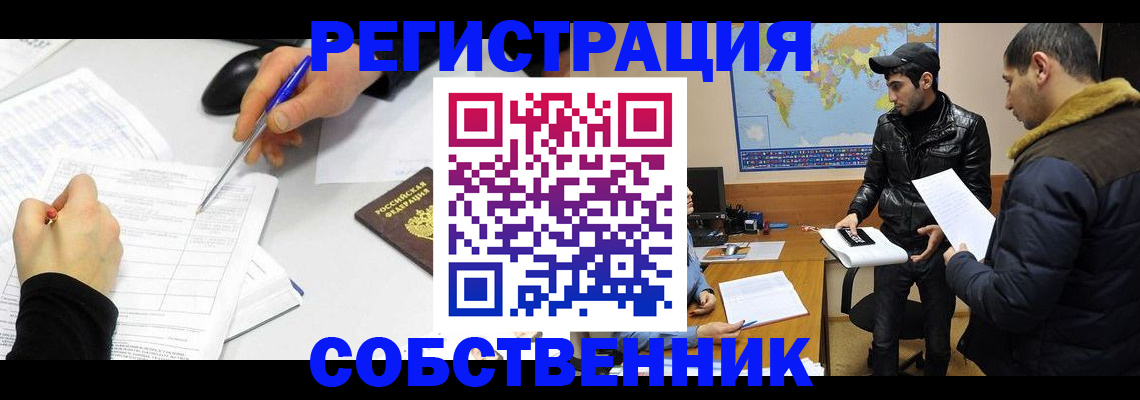 временная регистрация для всех в Инзе