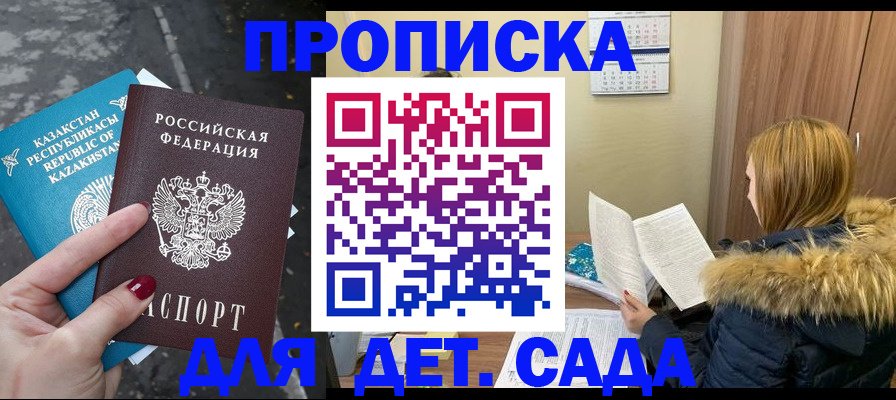 временная регистрация поиск в Инзе