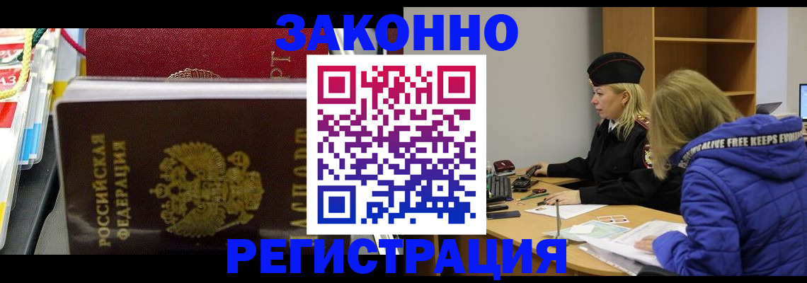 прописка поиск в Инзе