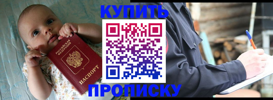 прописка поиск в Инзе