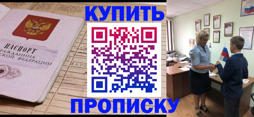 временная регистрация собственник в Инзе