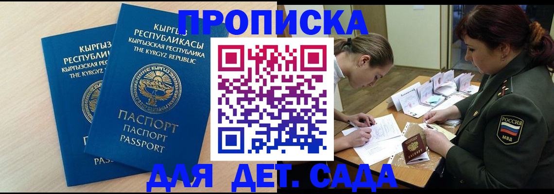 временная регистрация адрес в Инзе