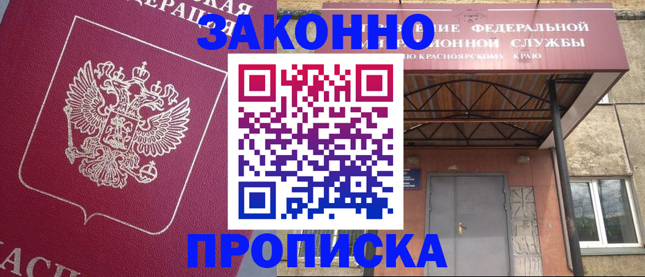 временная регистрация адрес в Инзе