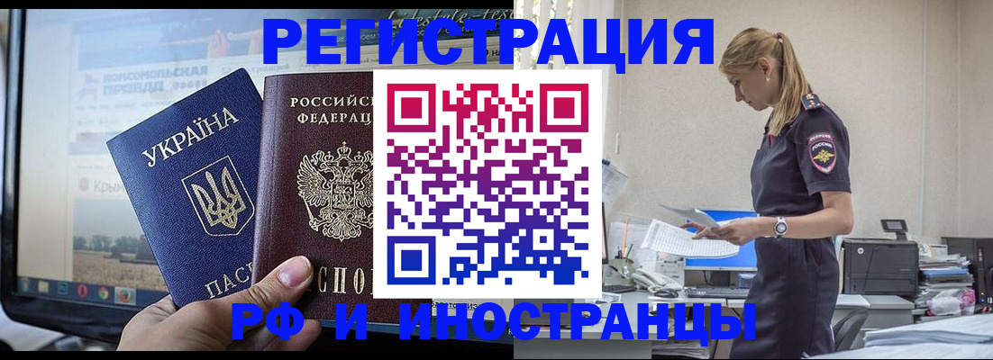 временная регистрация адрес в Инзе