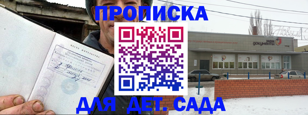 временная регистрация собственник в Инзе