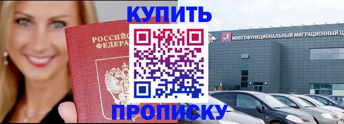 прописка поиск в Инзе