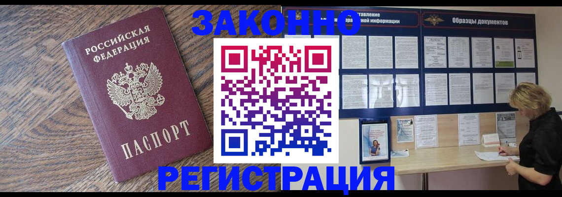 временная регистрация поиск в Инзе